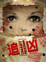 突袭2:暴徒